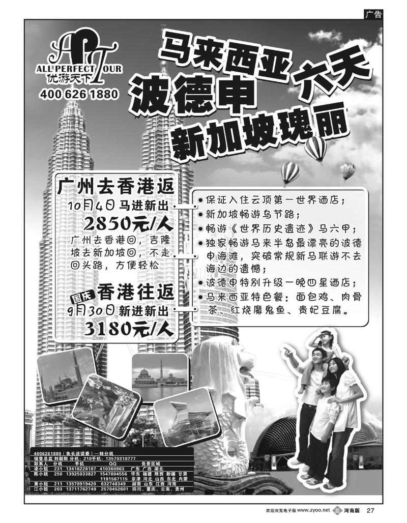 B27优游天下--新马专线