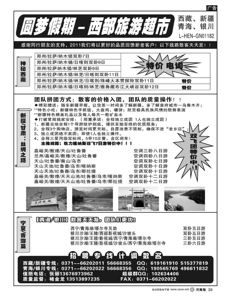 r39圆梦假期