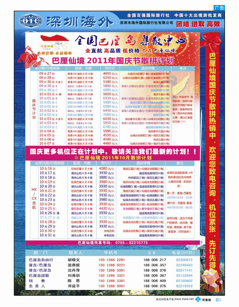 B彩5 巴厘仙境-专业巴厘岛地接-最新散拼计划2