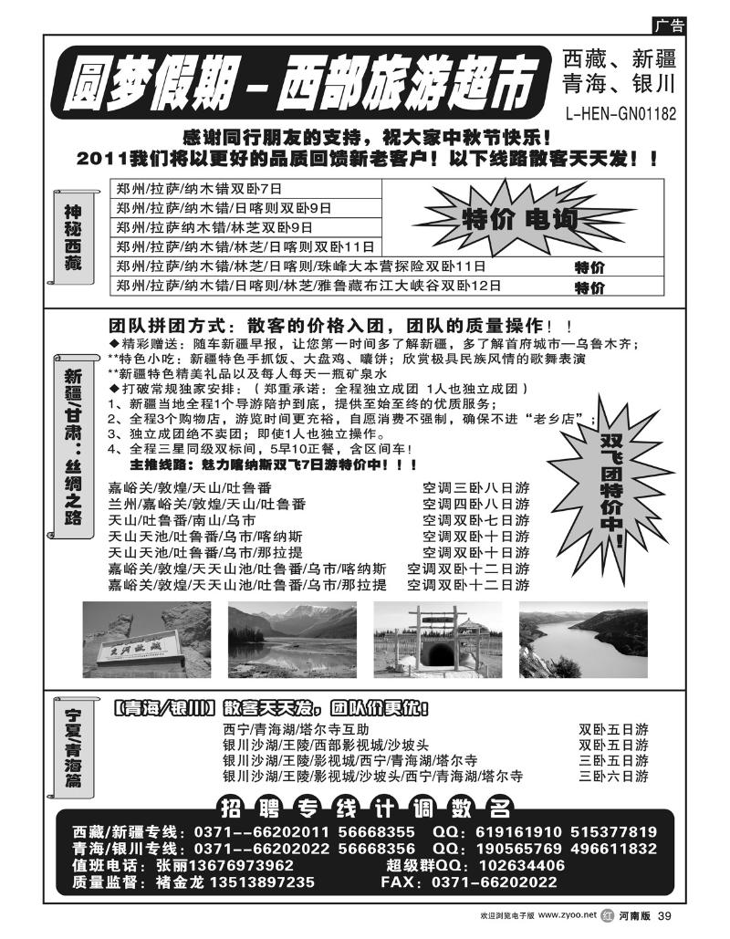 r39圆梦假期