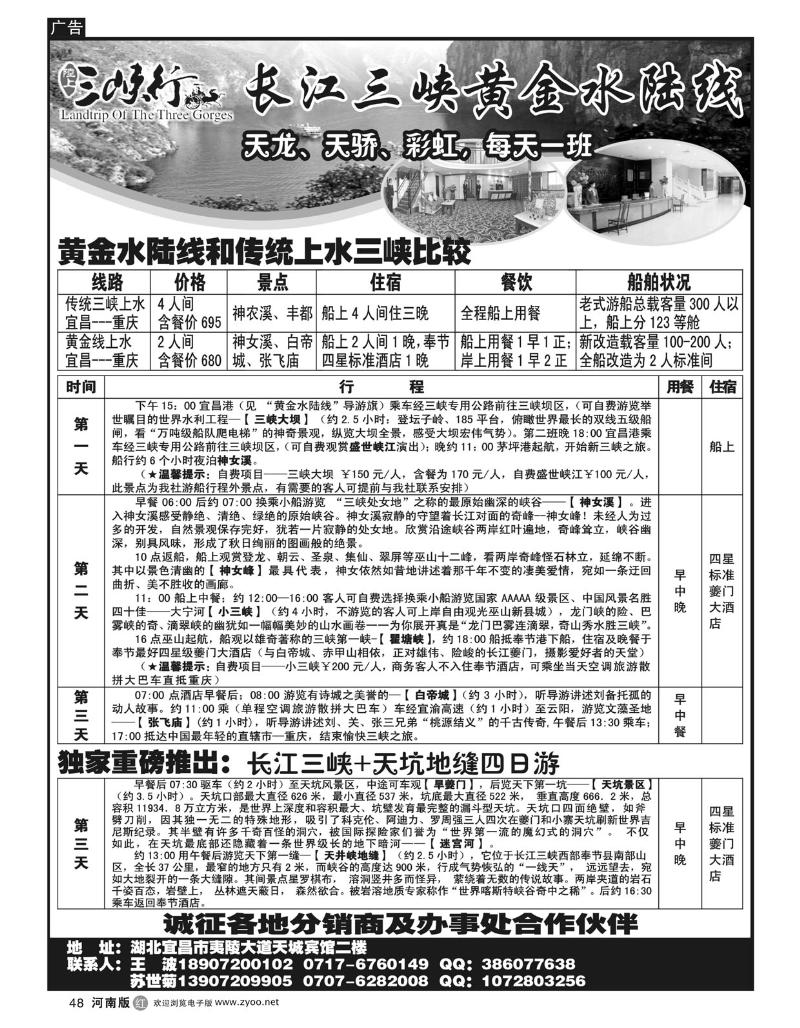 r48宜渝黄金水陆线销售中心