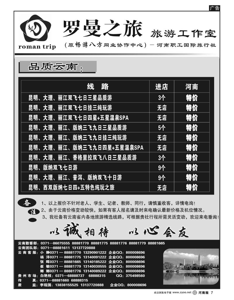 r7罗曼之旅-汽车品质