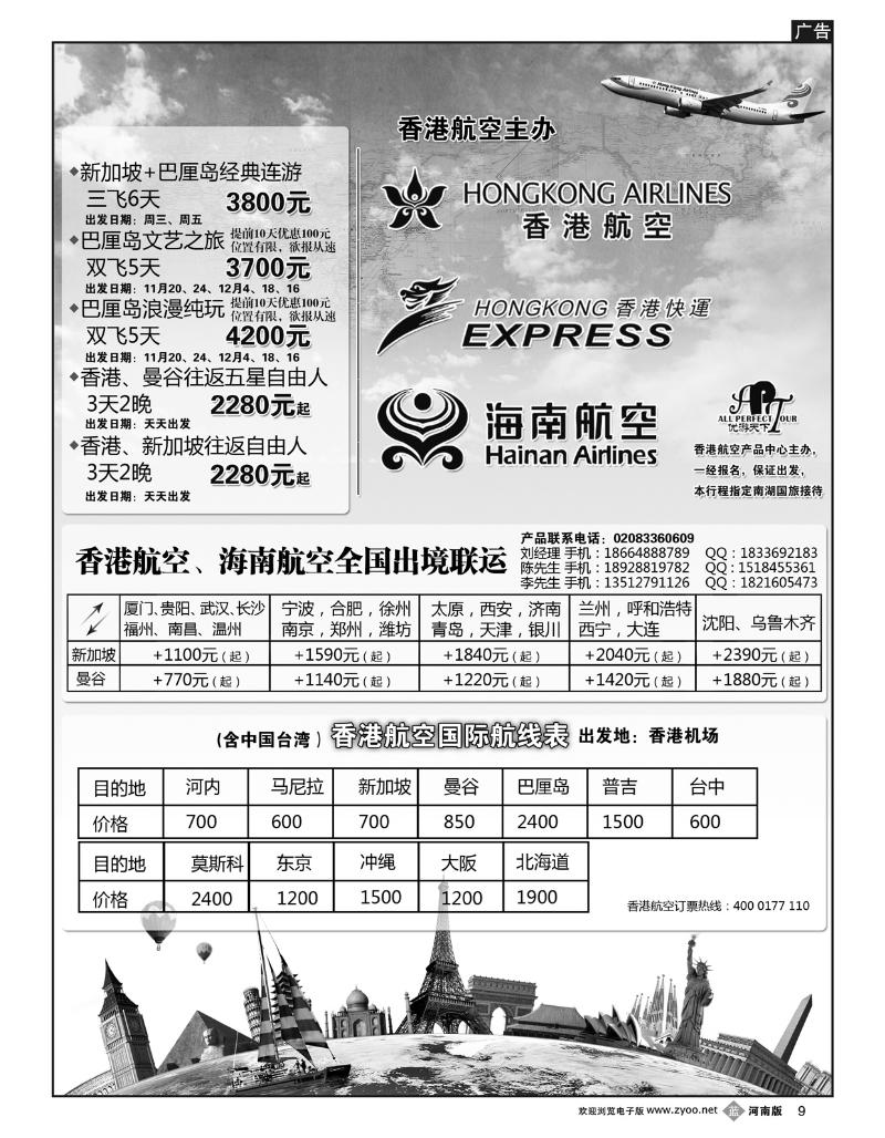 B9优游天下-巴厘岛、布吉岛、新马泰