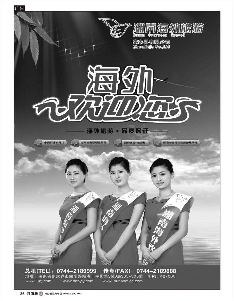 r36湖南海外1