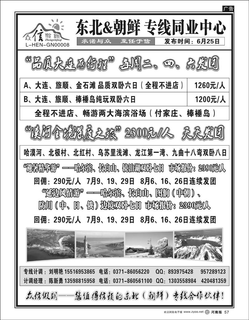 r57众信假期同业中心