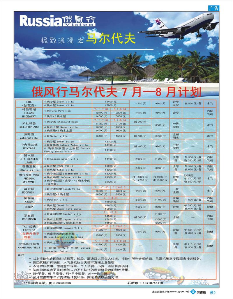 蓝版彩05 俄风行
