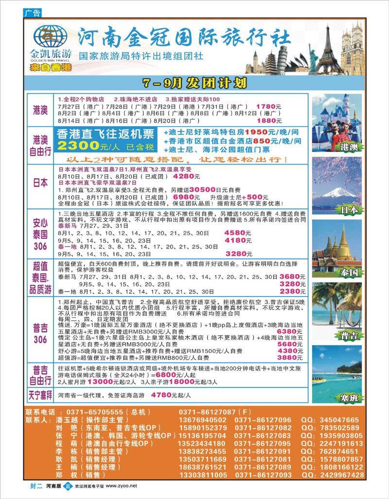 蓝版封二 金凯