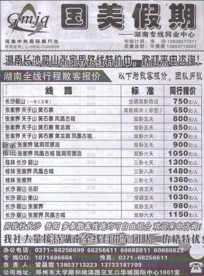 r221国美假期