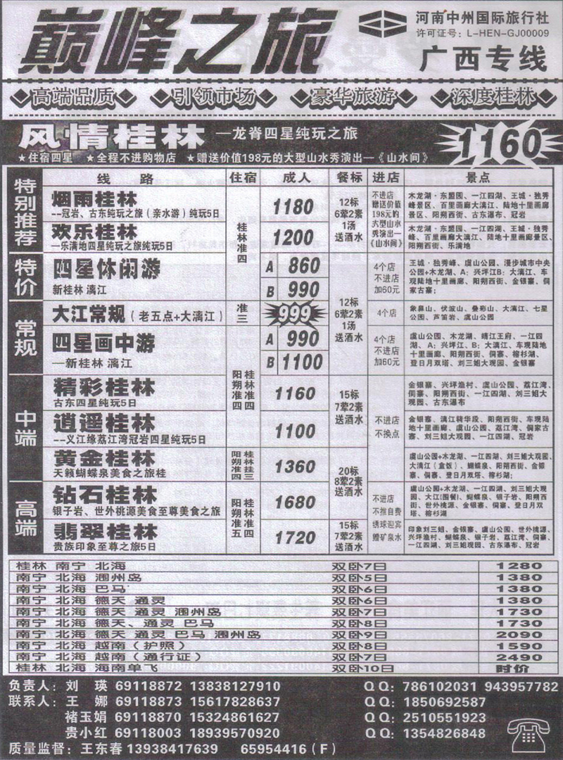 r214巅峰之旅