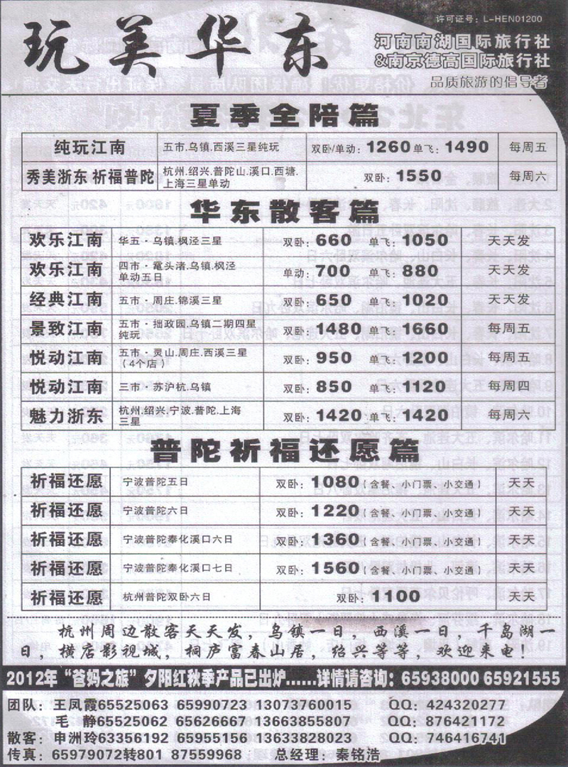 r259玩美华东-河南南湖