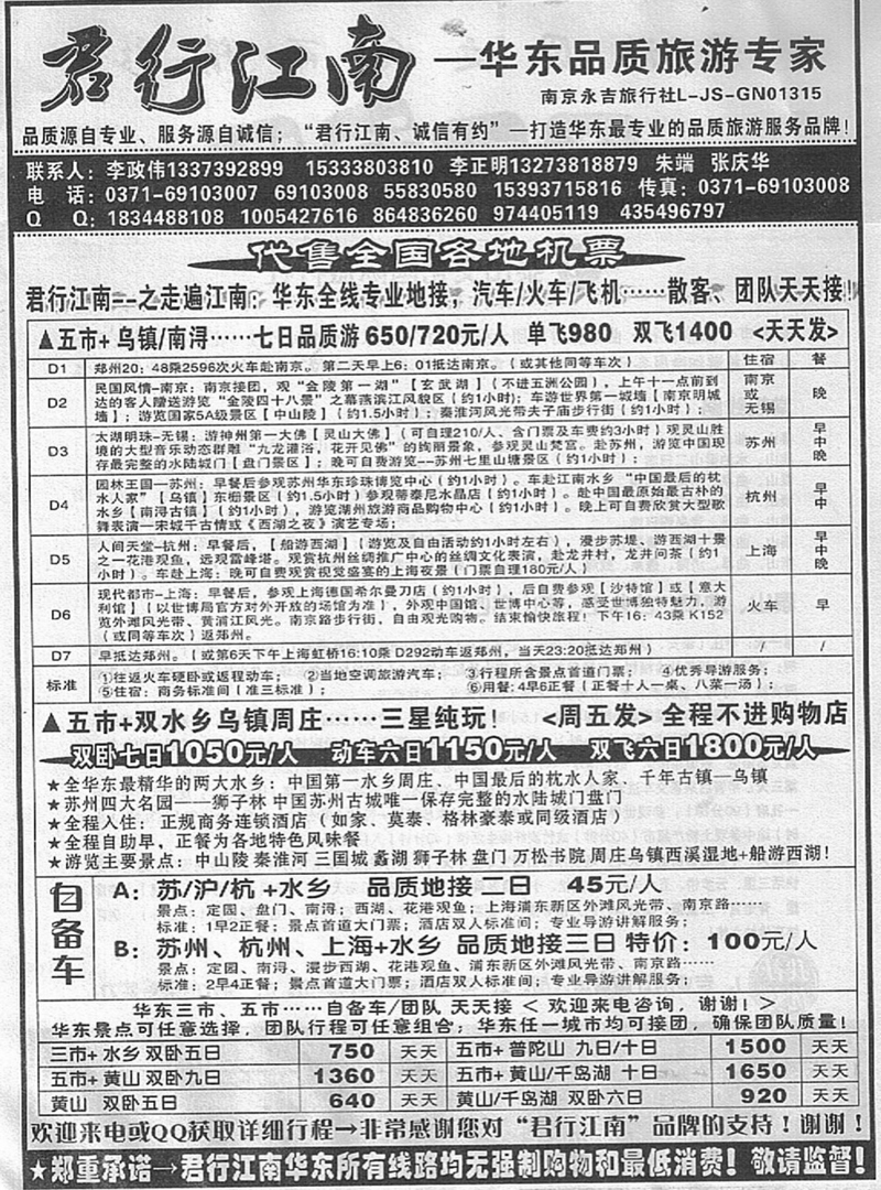 r386君行天下