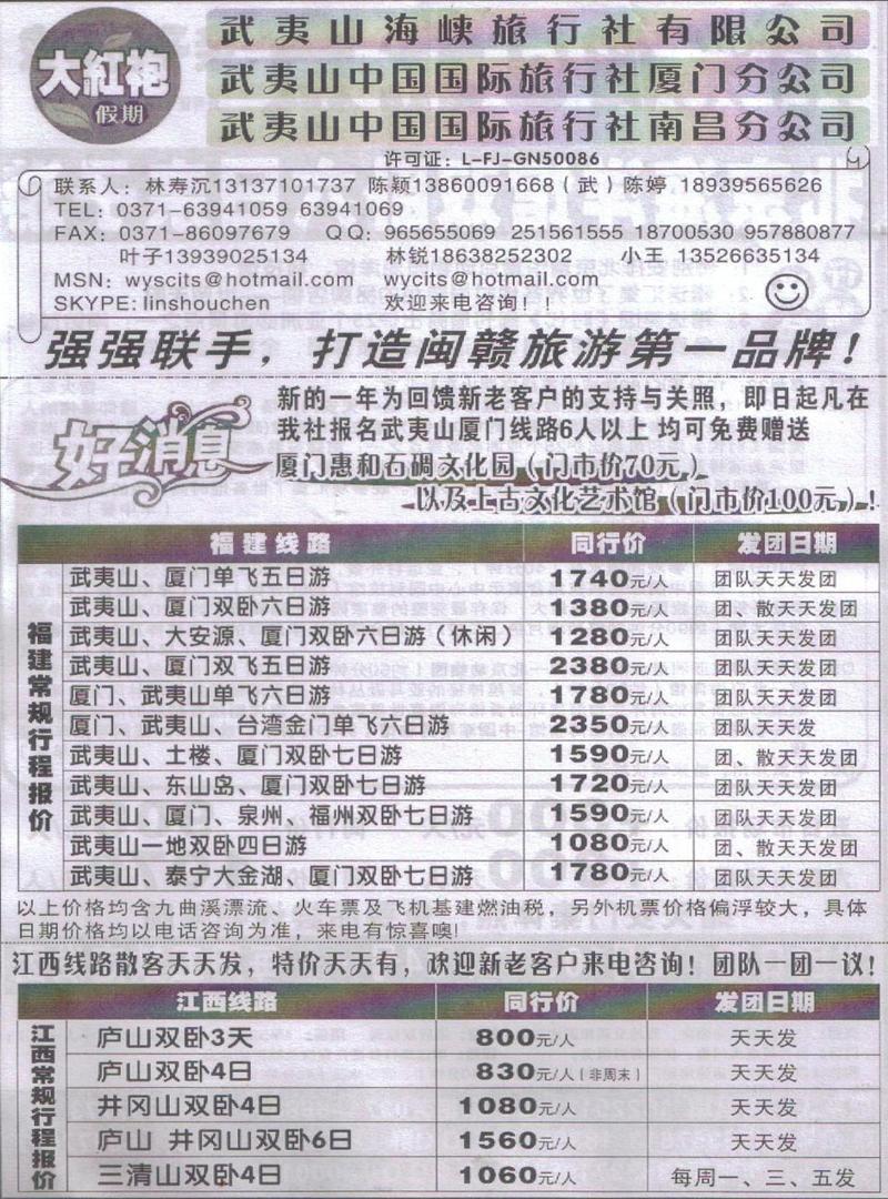 r201福建大红袍
