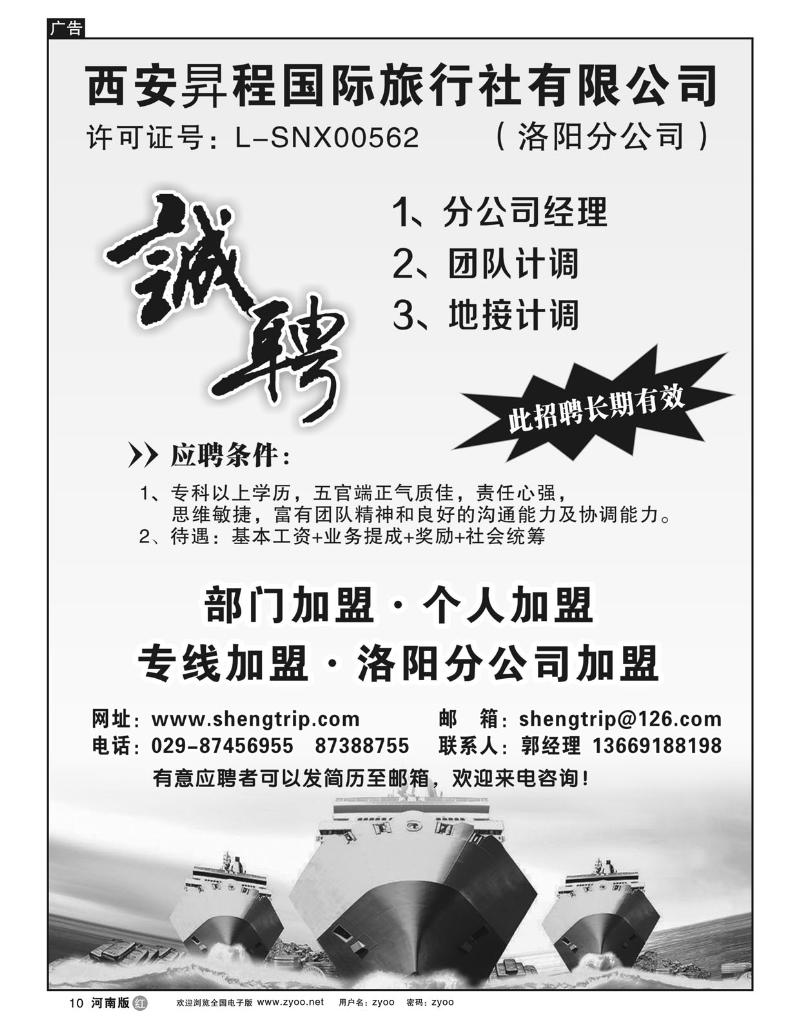 R10昇程国际旅行社有限公司