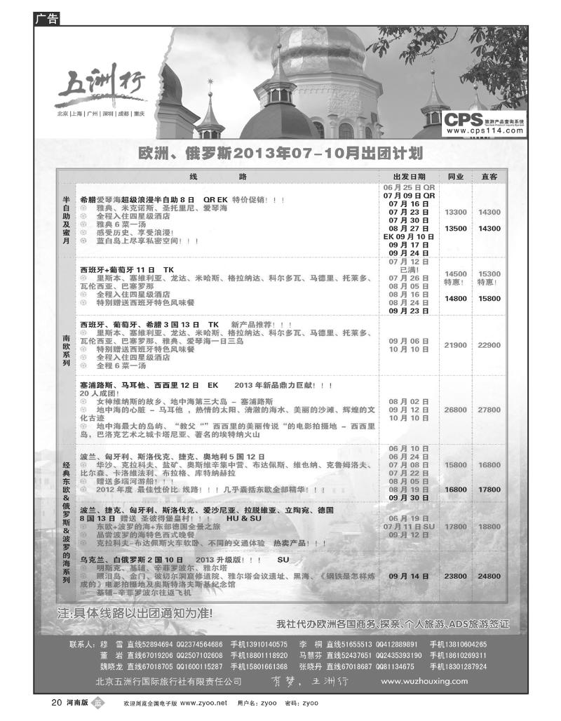 B20五洲行