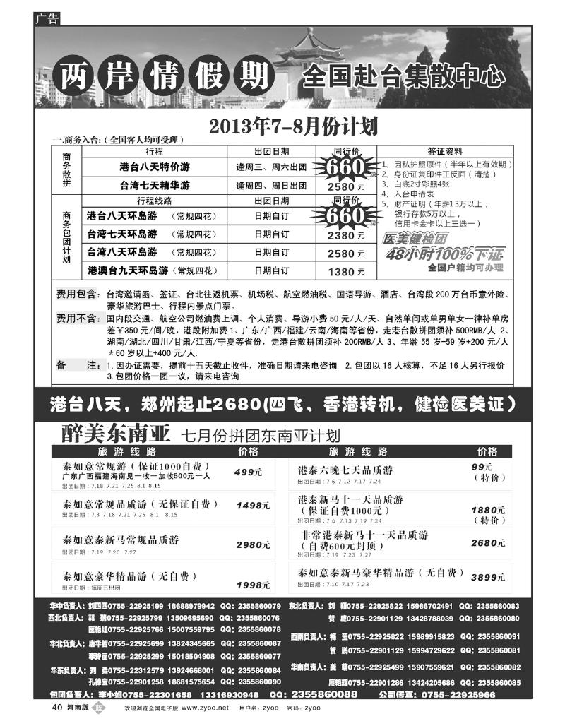 B40特价台湾，东南亚批发