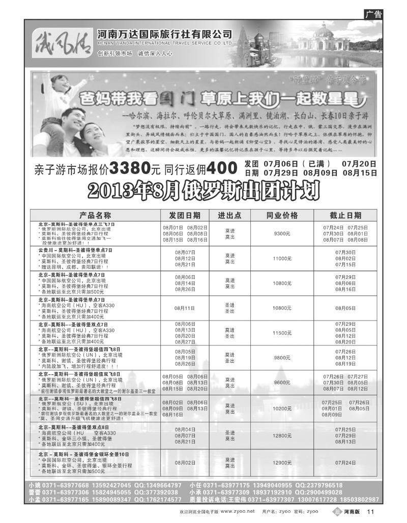 B11万达在线