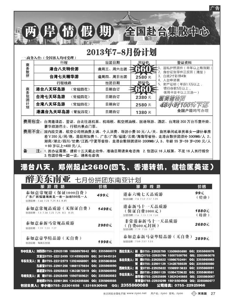 B27特价台湾，东南亚批发