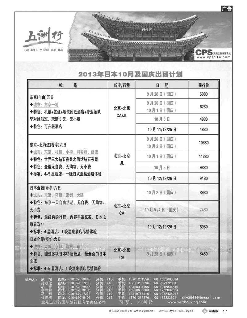 B17五洲行
