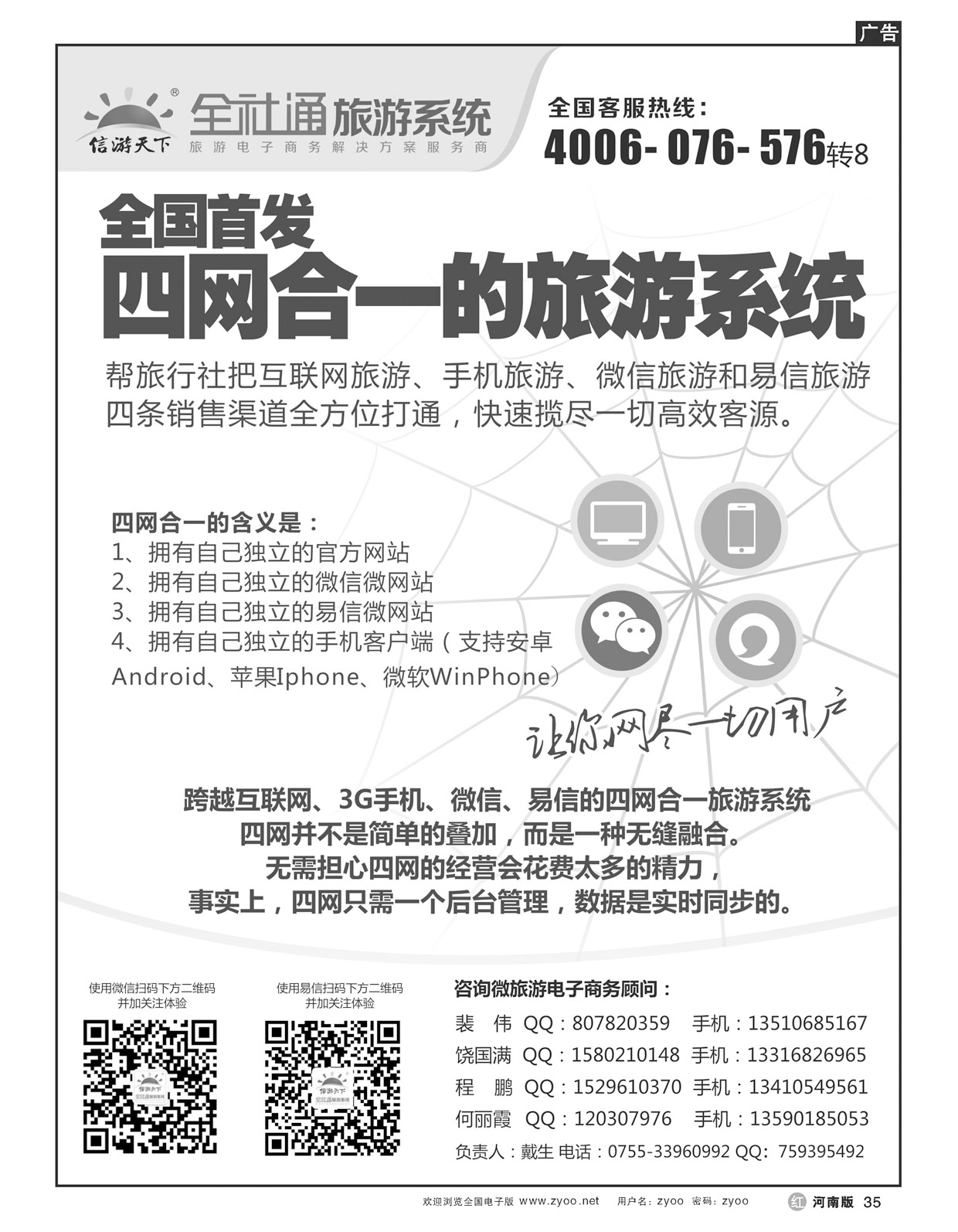 R35全社通