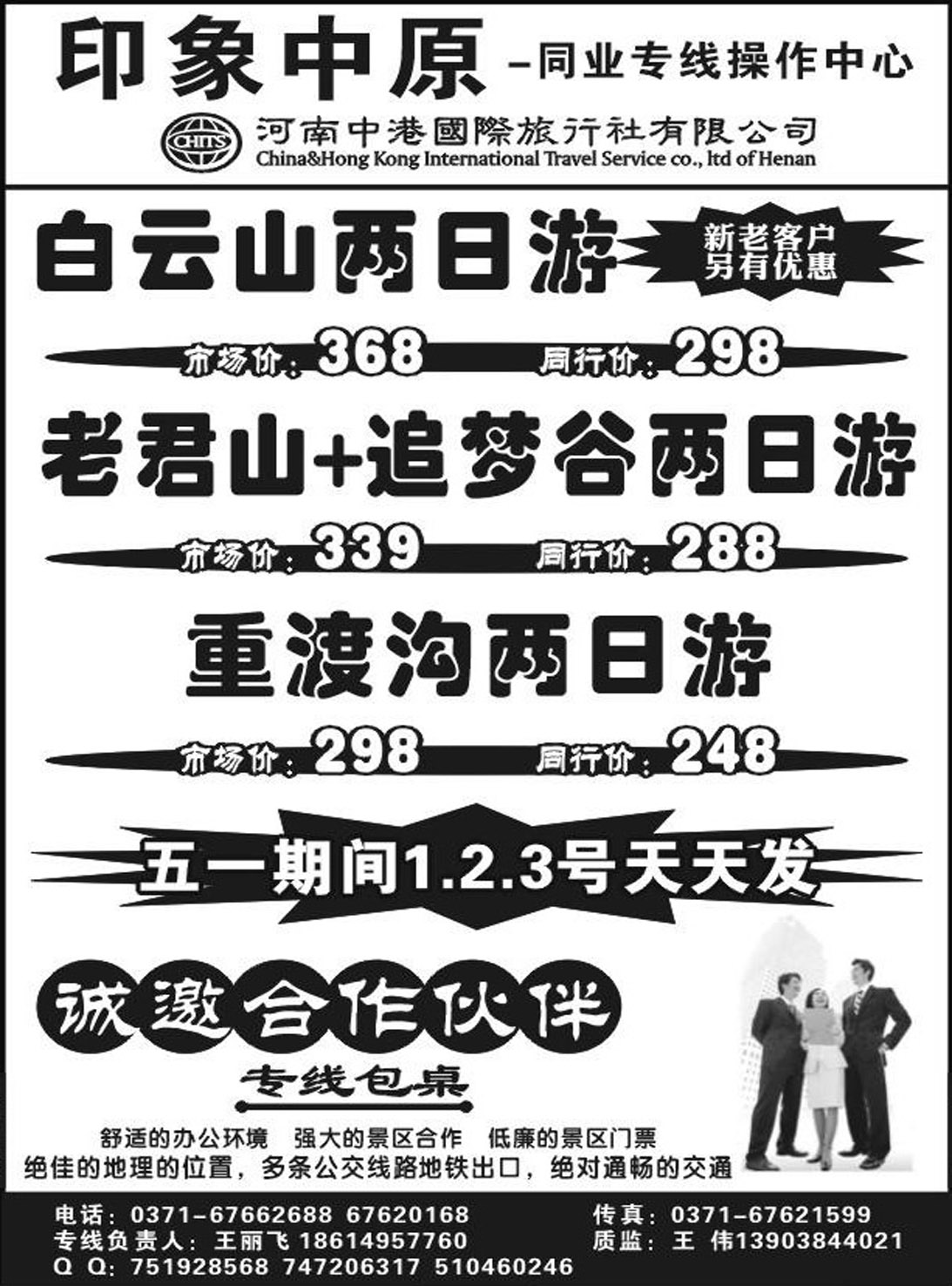b48 印象中原