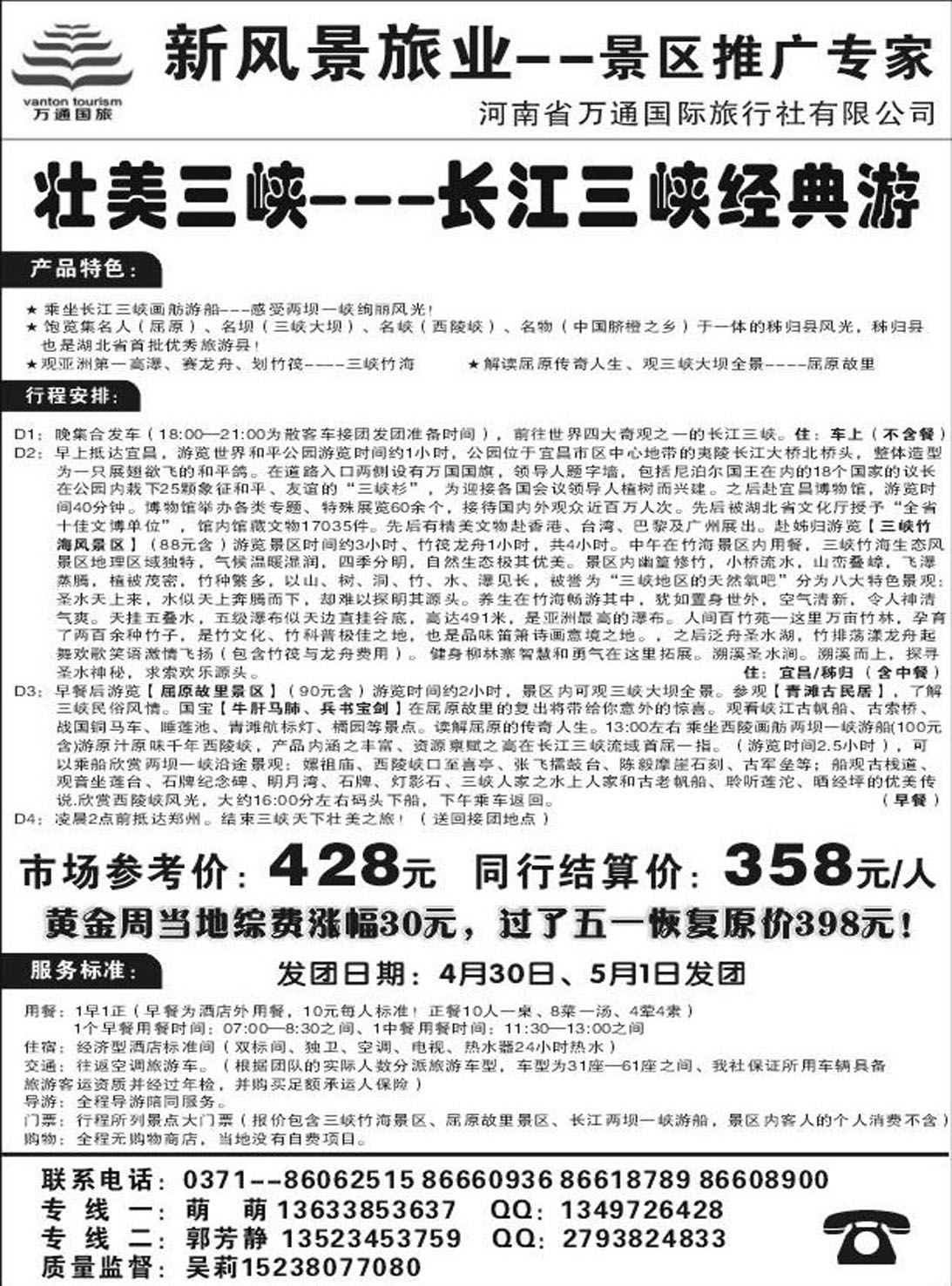 R250湖北专线新风景旅业