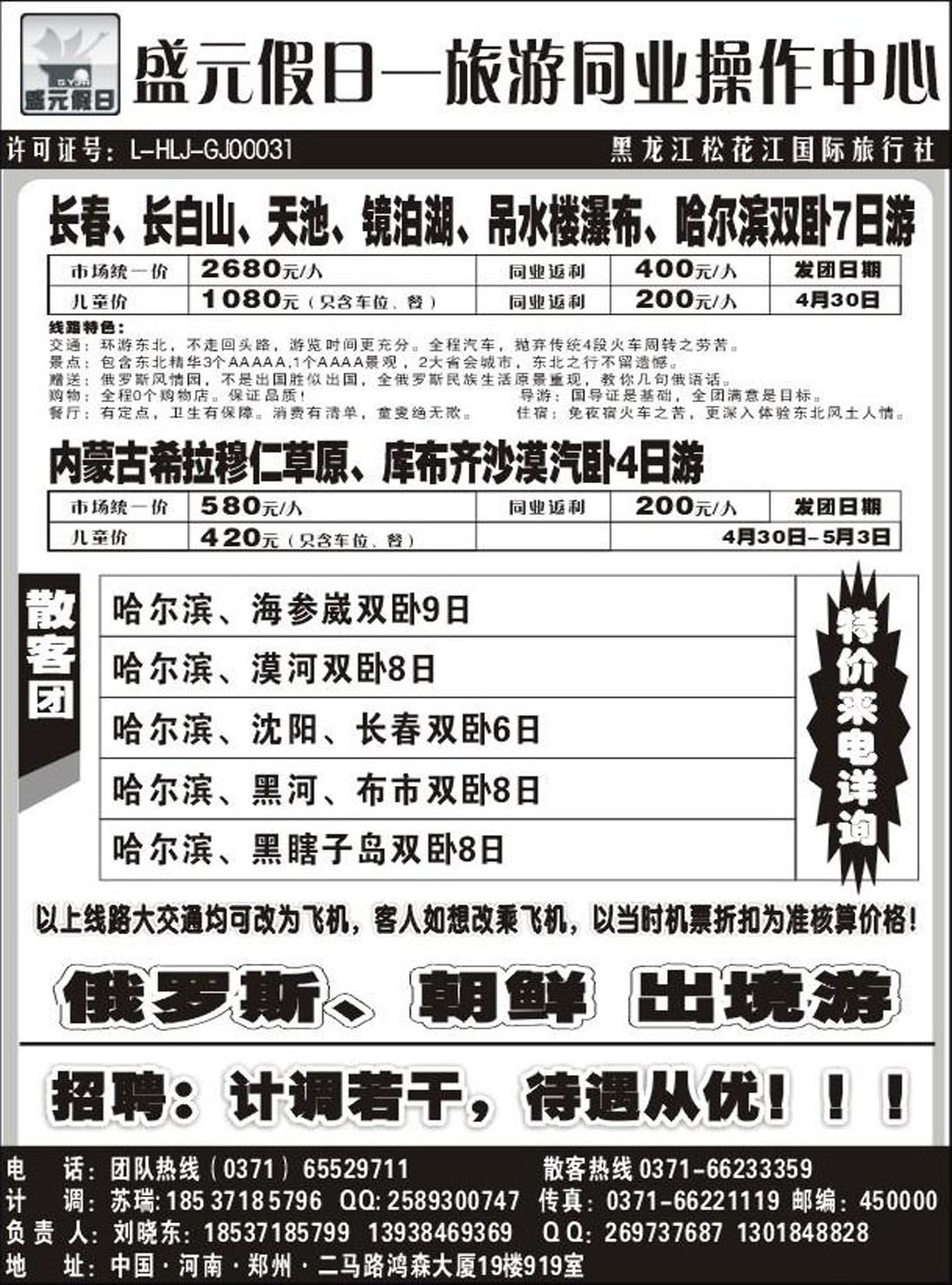 R157广西专线盛元假日A58