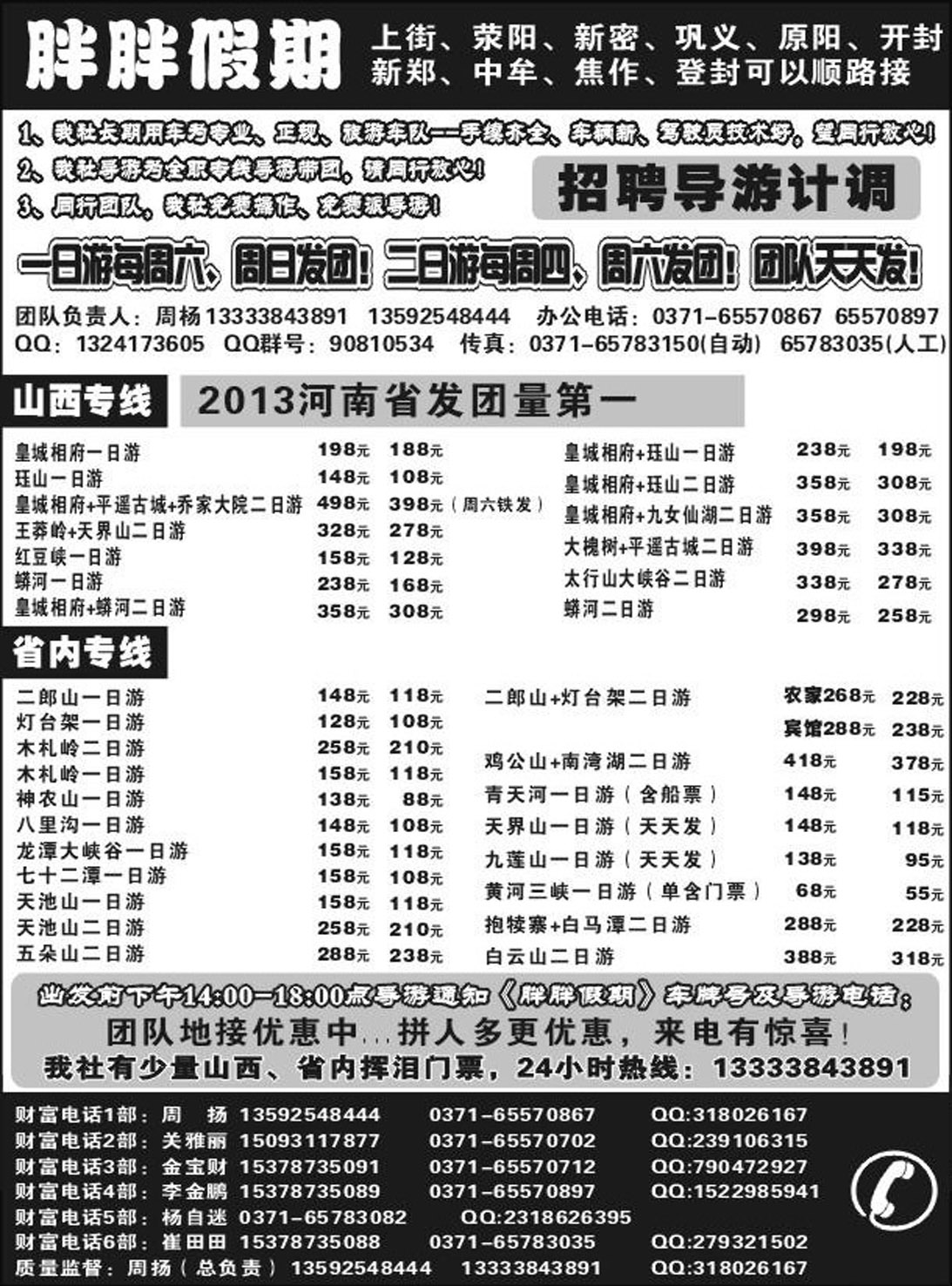 b042胖胖假期
