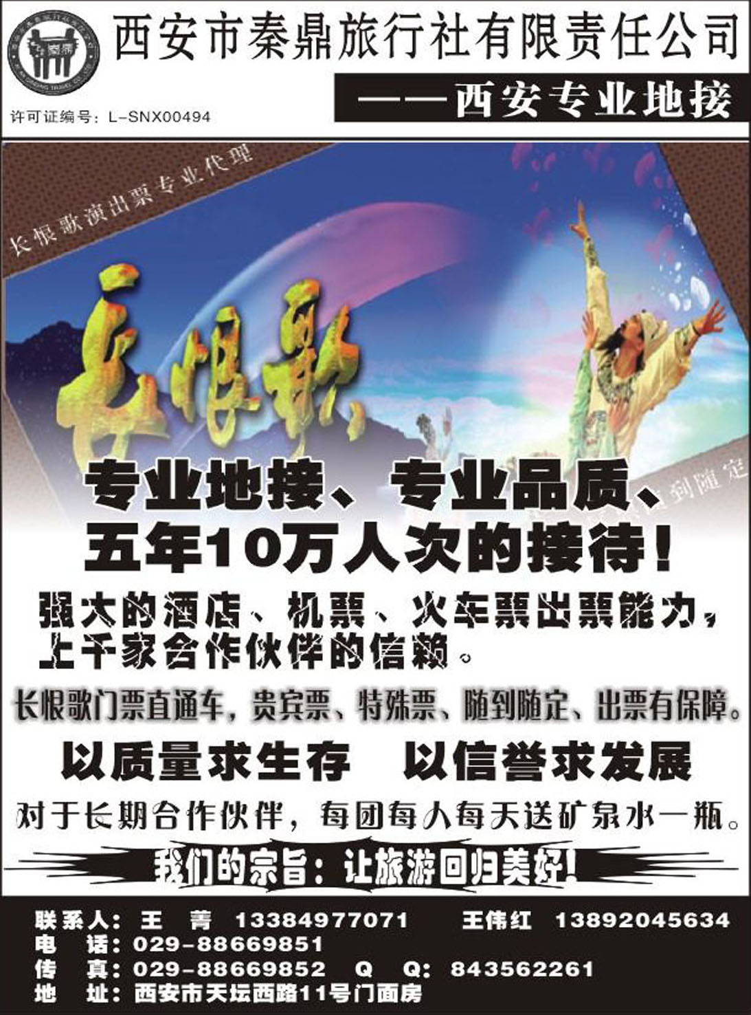 R477西安秦鼎