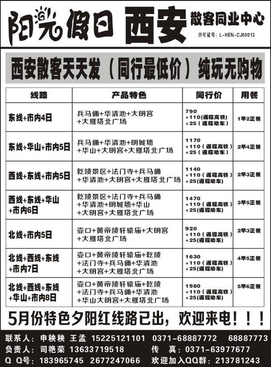 R481阳光假期1