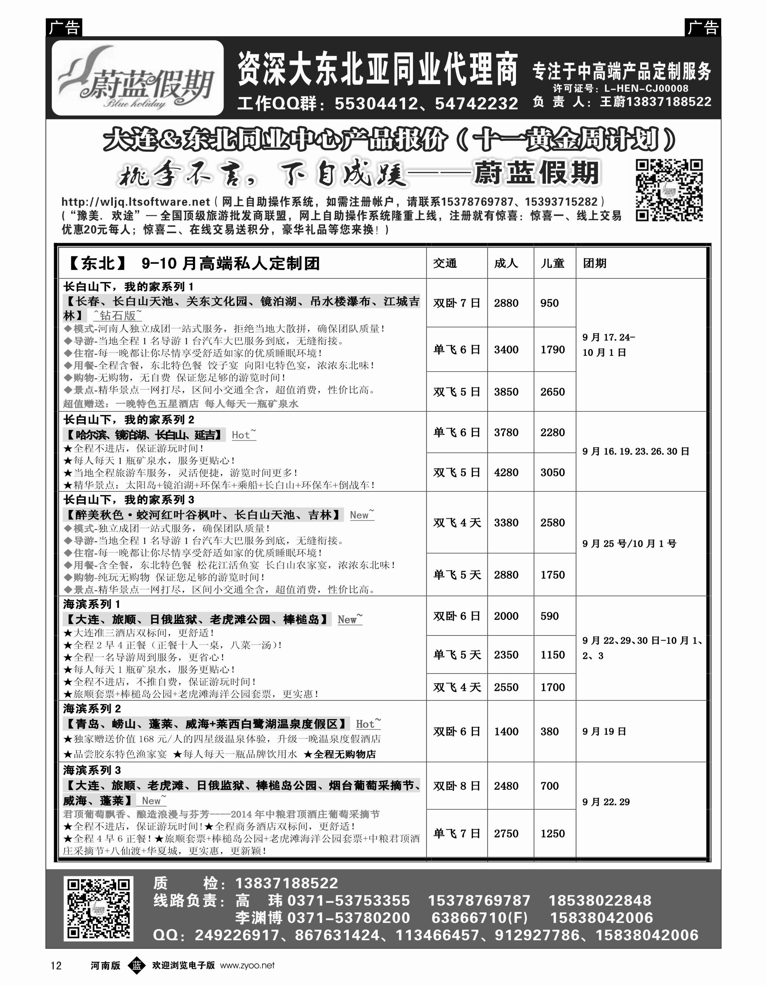 b012 蔚蓝假期1