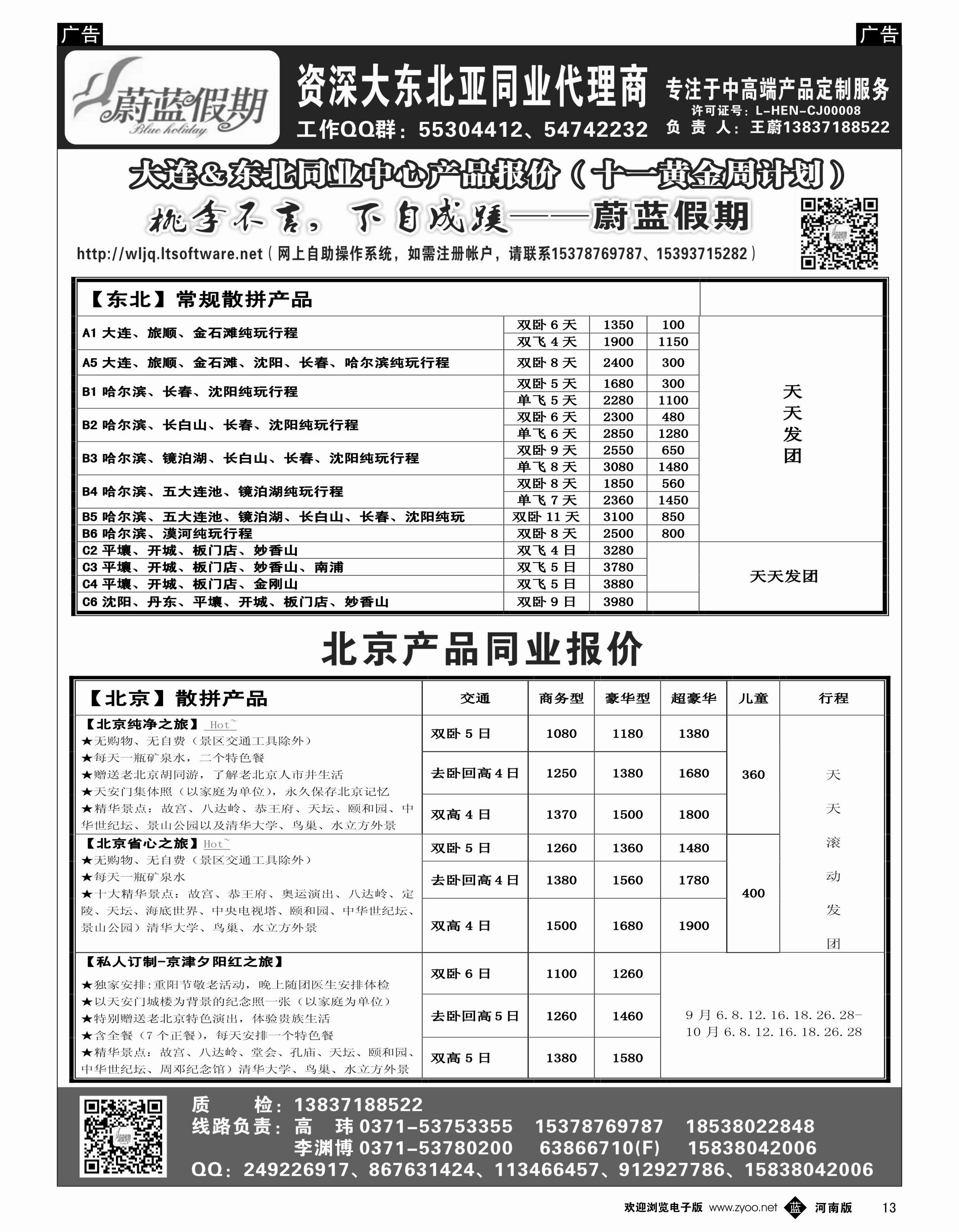 b013 蔚蓝假期2