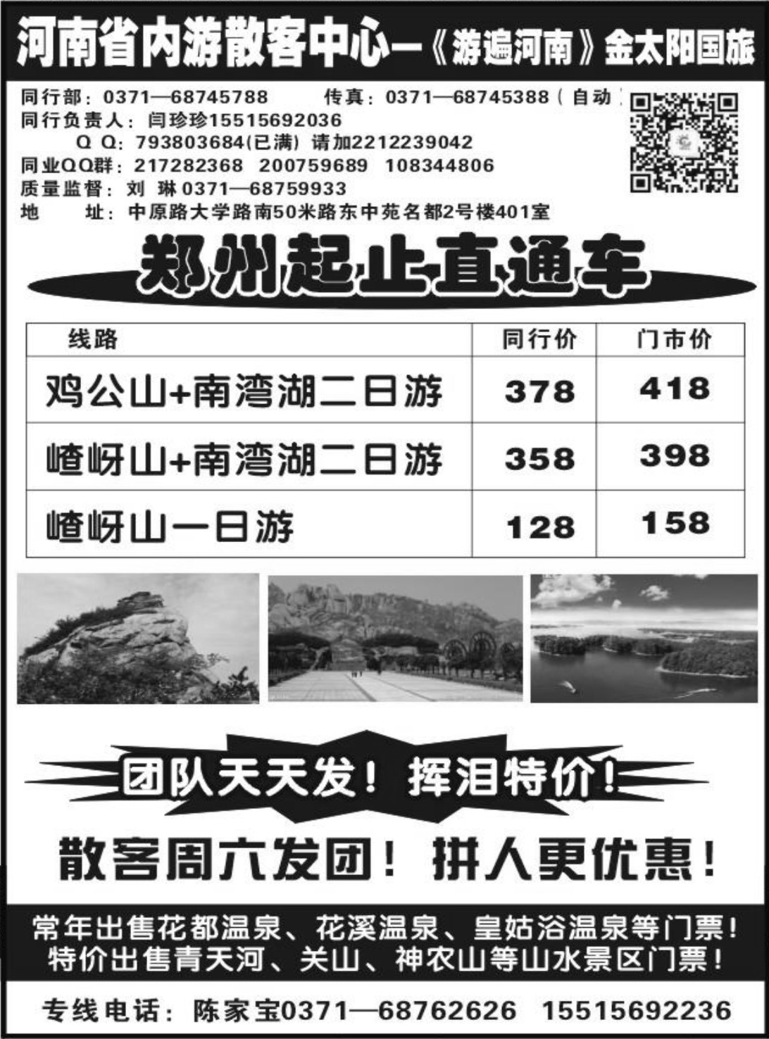 省内线路 金太阳2Q
