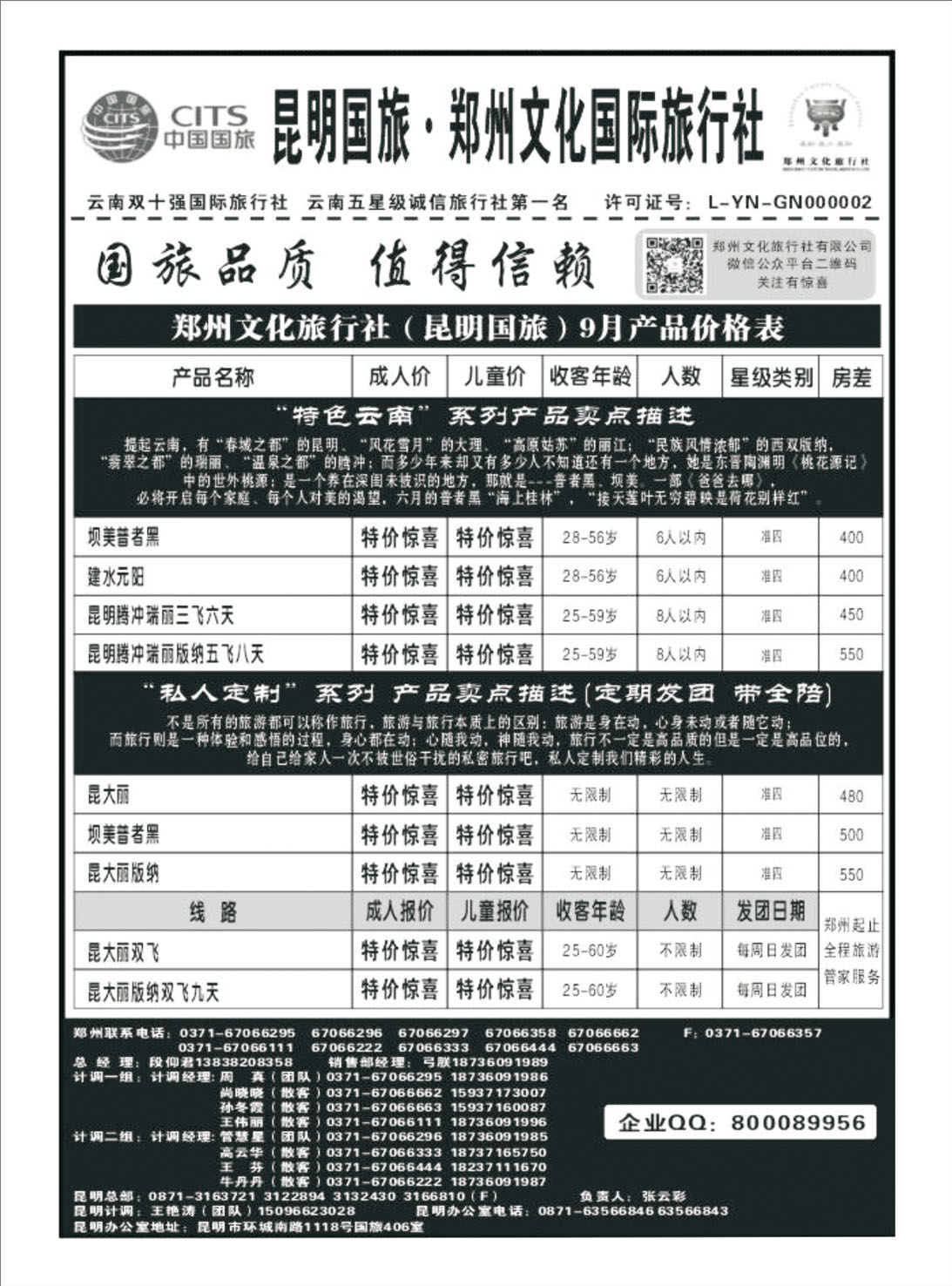 云南线路-3文化国旅