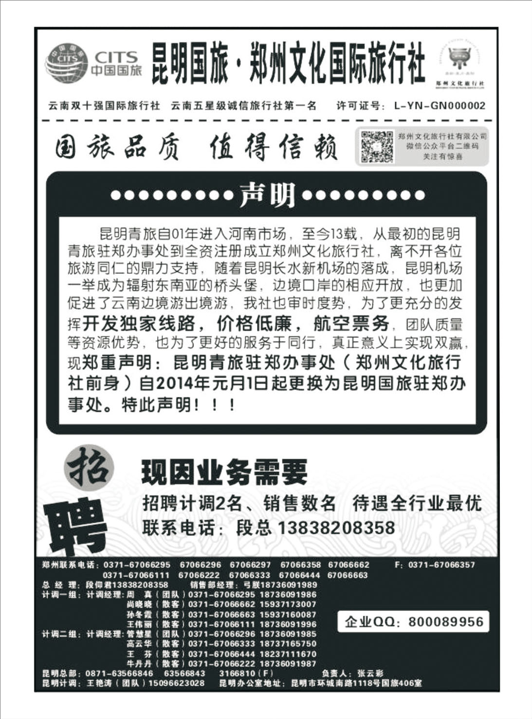 云南线路-6文化国旅