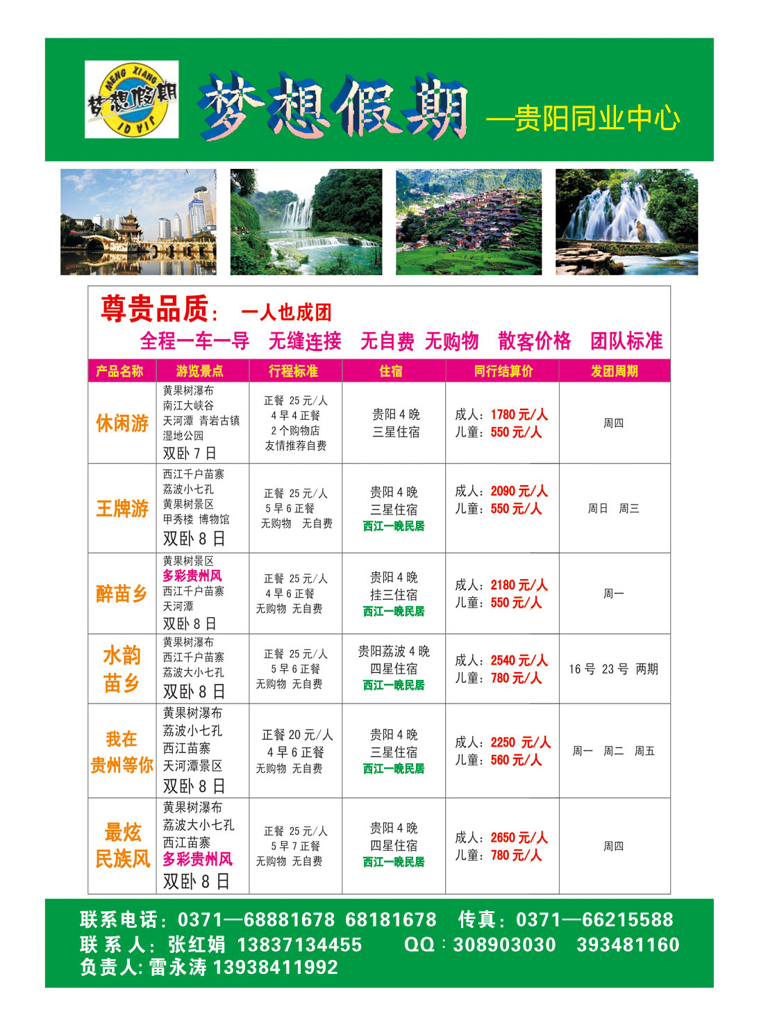 梦想假期1-1