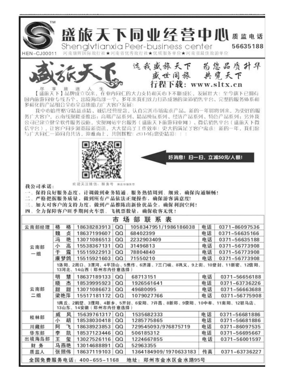 闫 盛旅天下-昆明专线