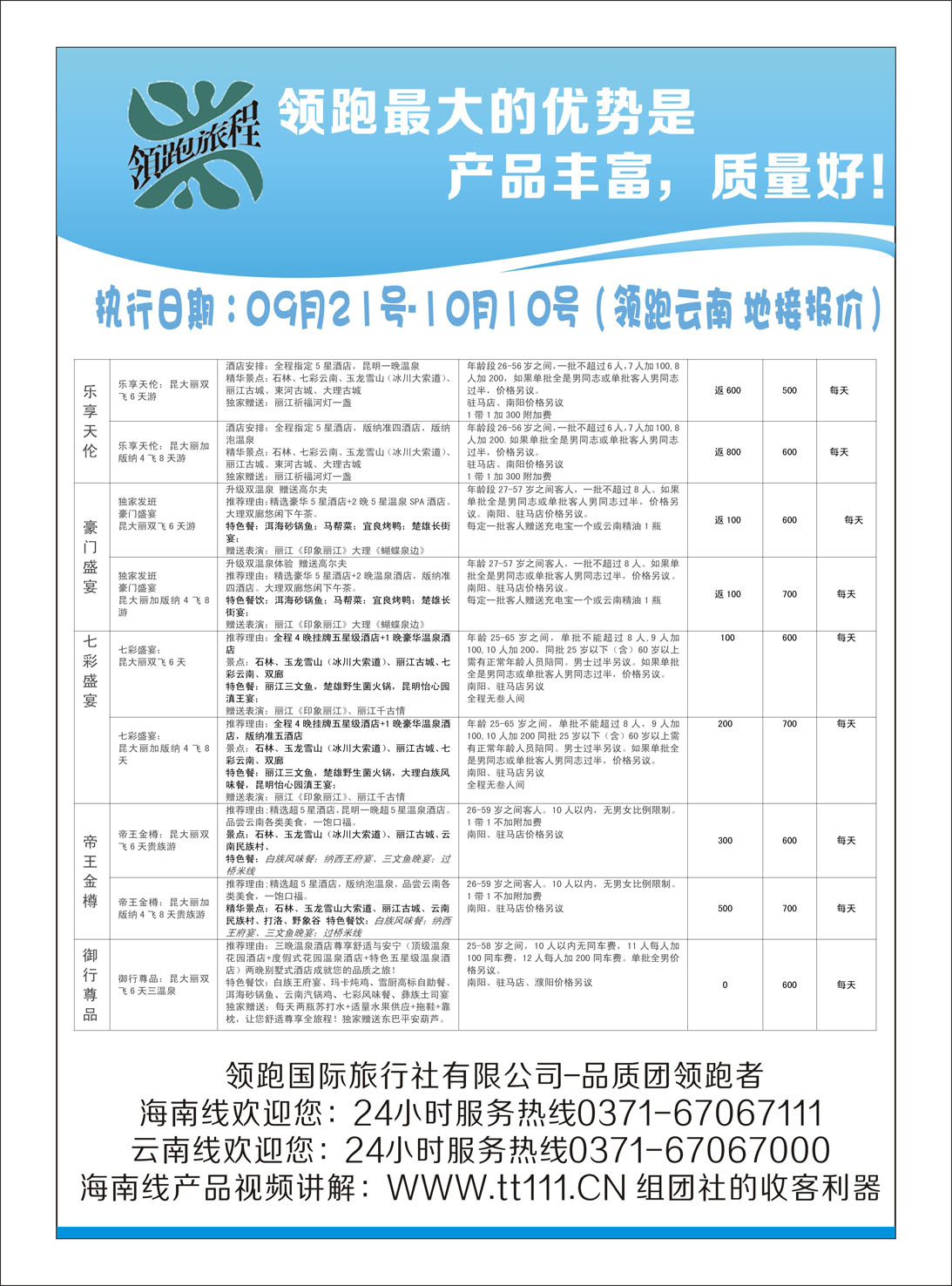 闫老大 领跑04