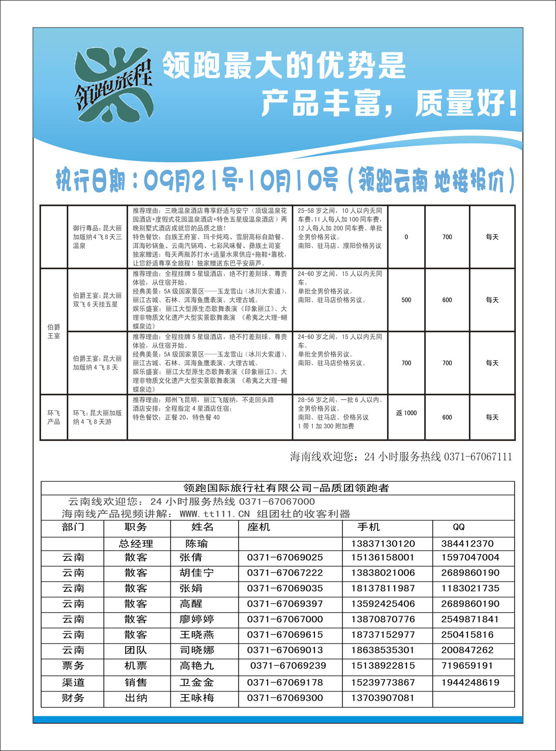 闫老大 领跑05
