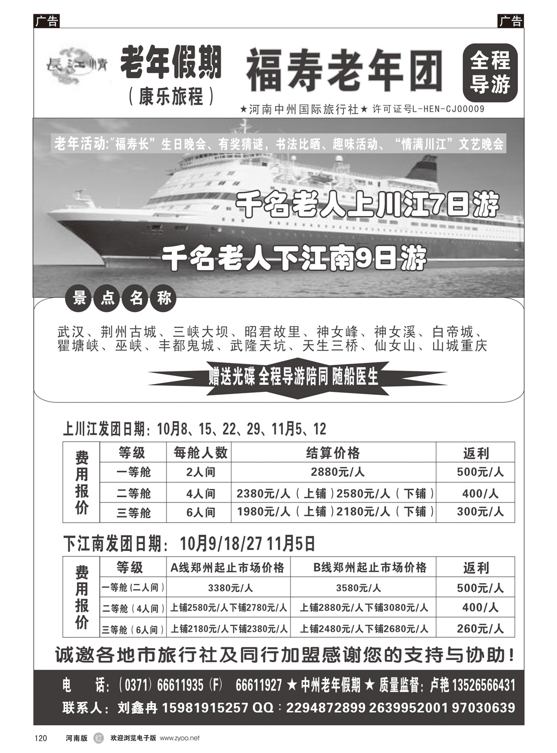 r120 康乐假期1