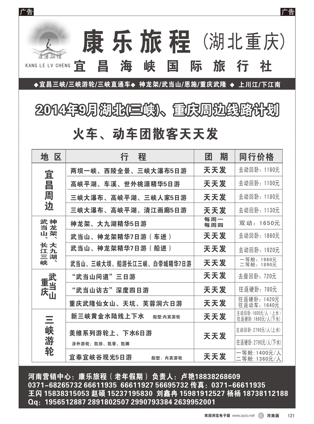 r121 康乐假期2