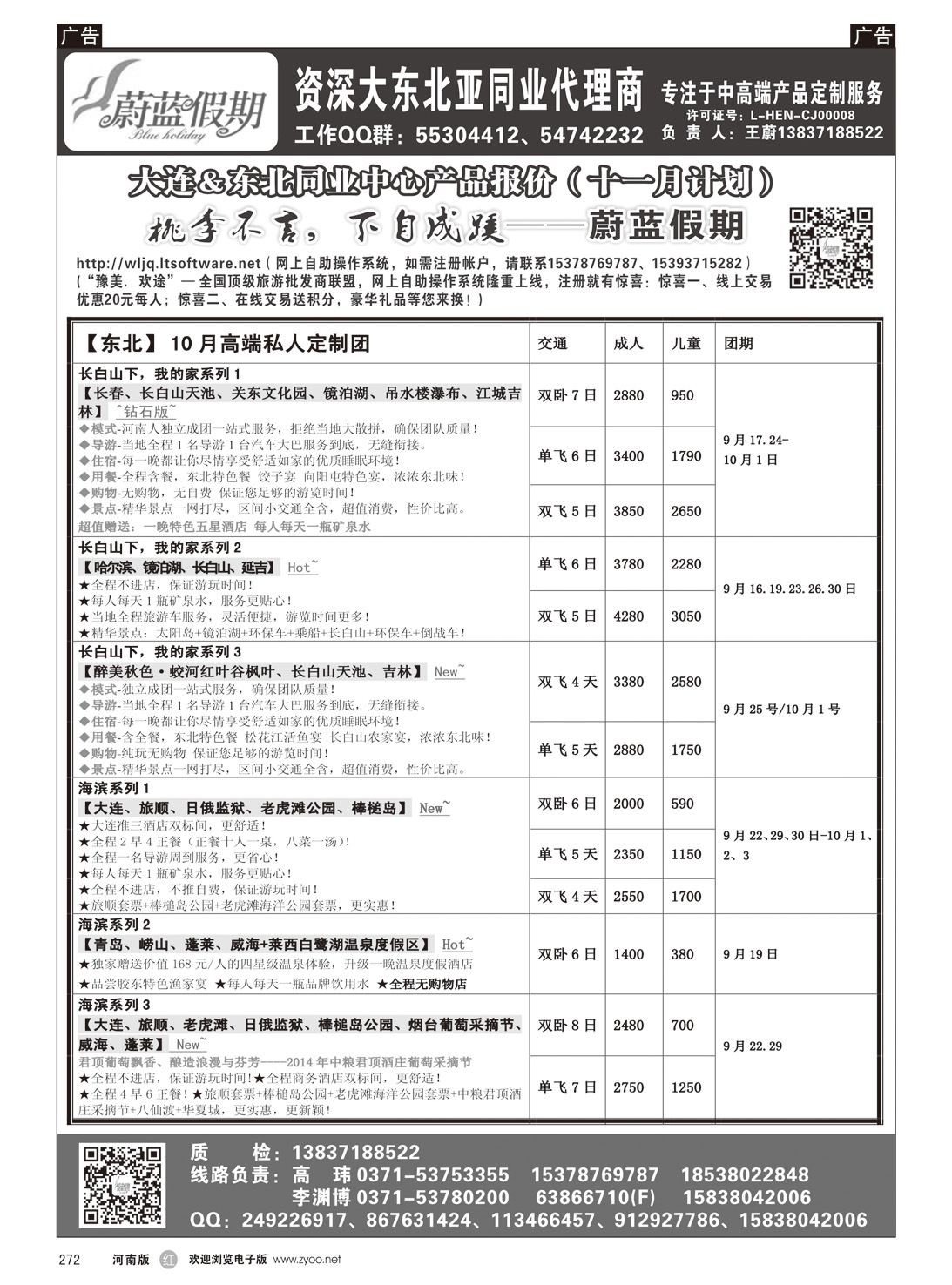 r272 蔚蓝假期1