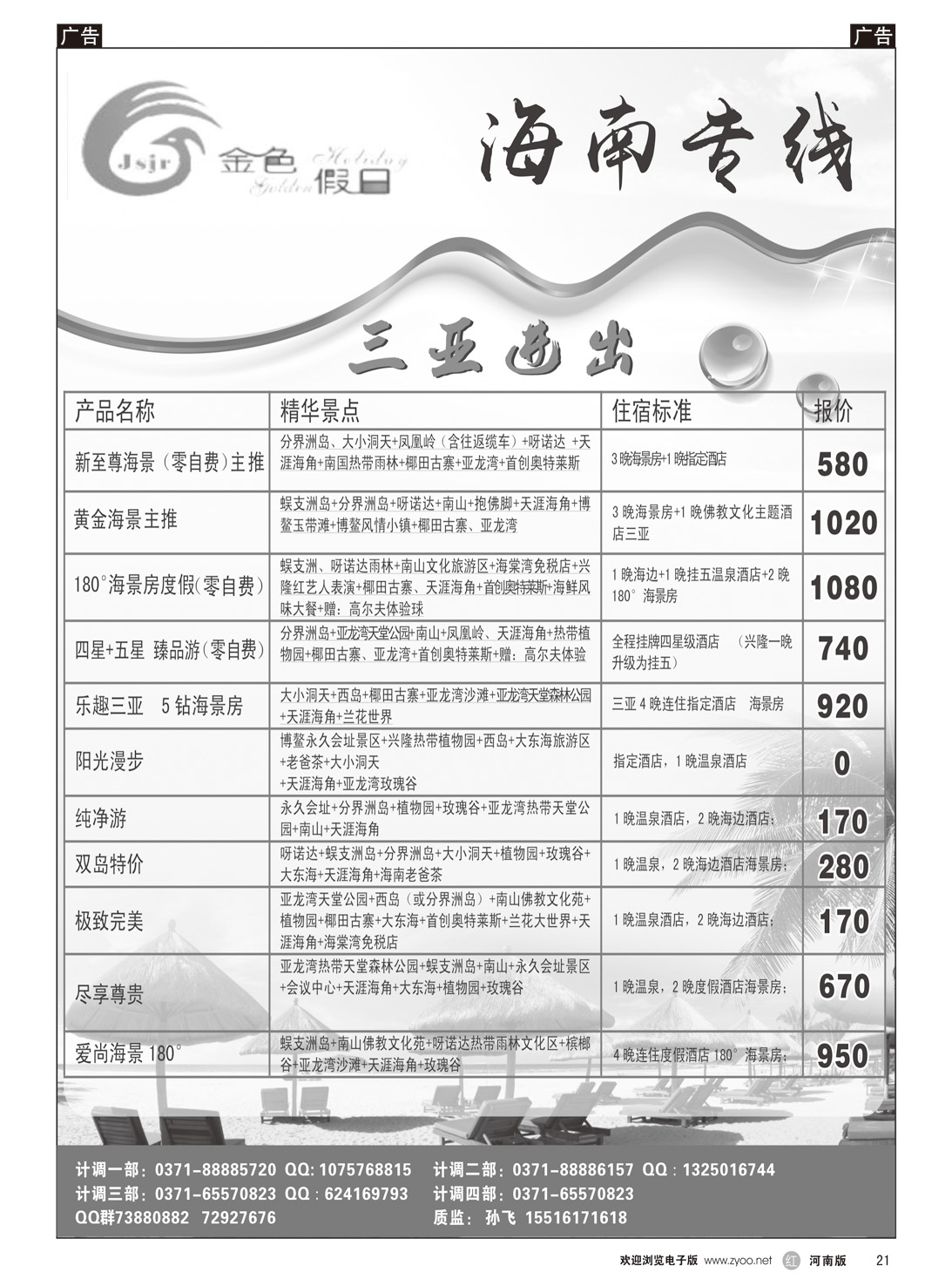 r021 金色假日02