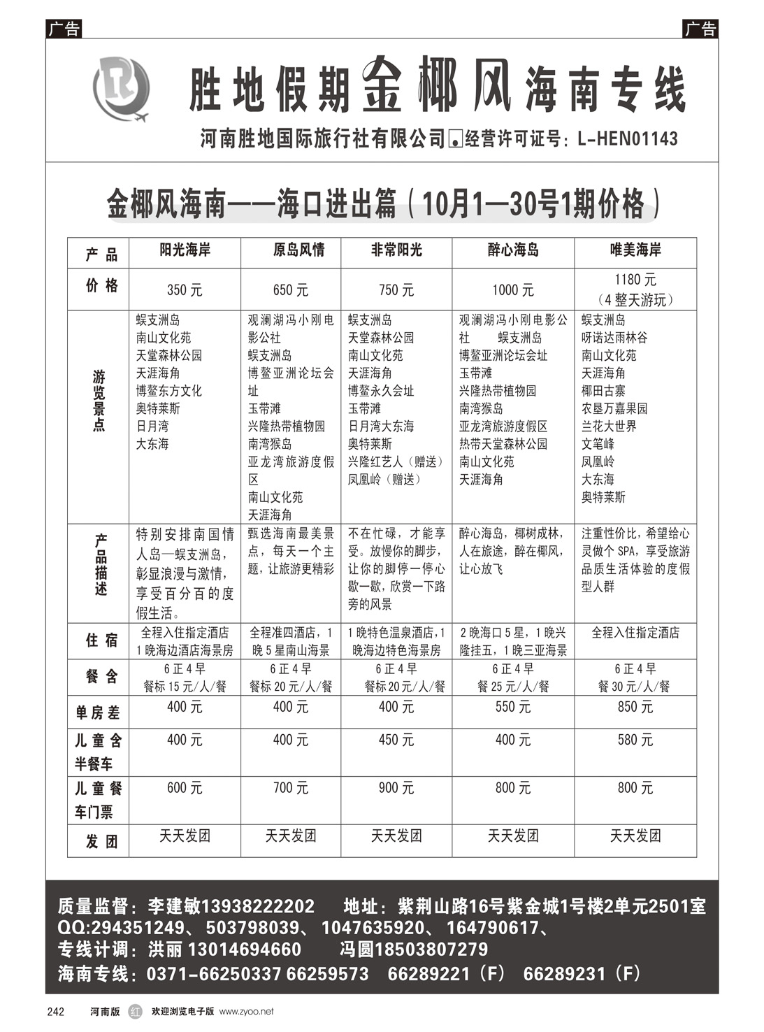r242 金椰风1