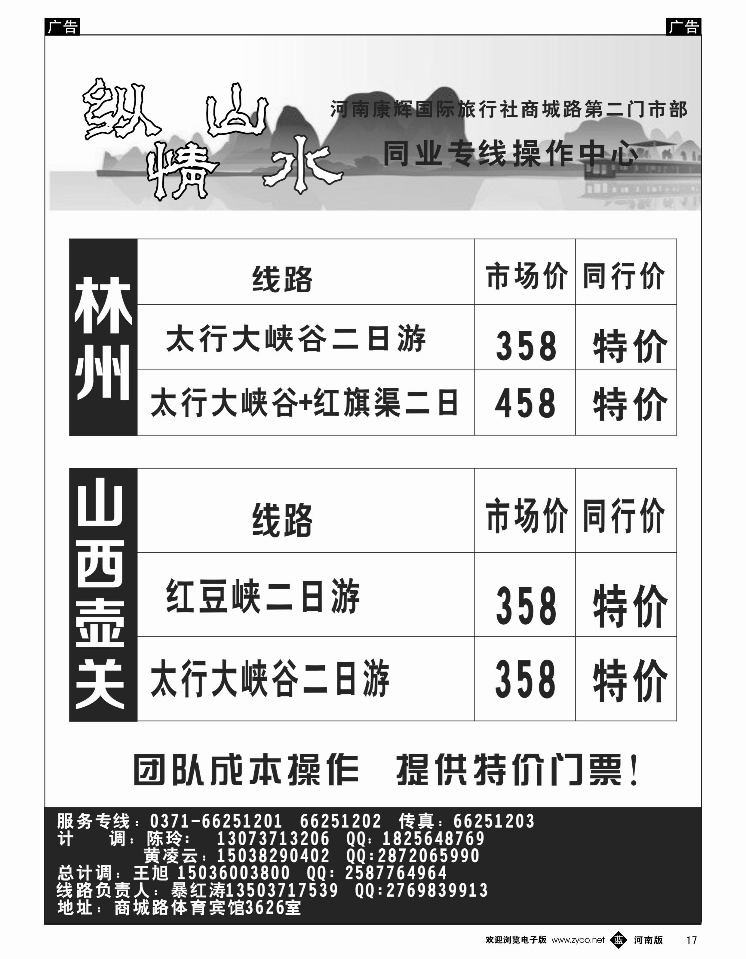 b017 纵情山水-暴红涛4