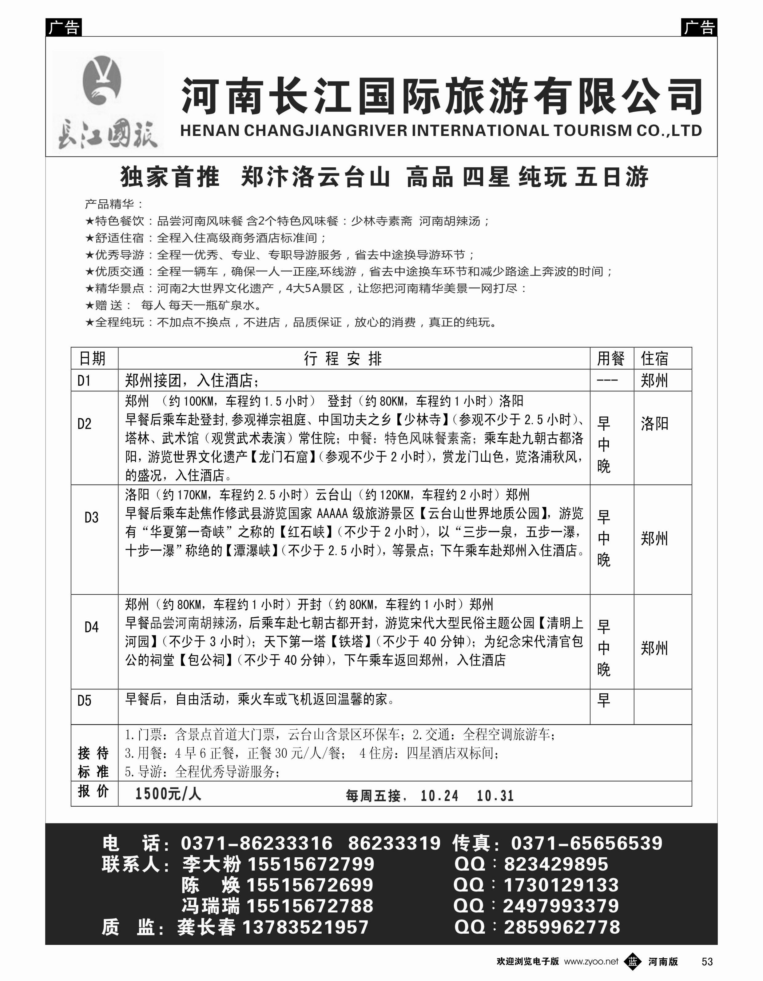 b053 长江国旅1