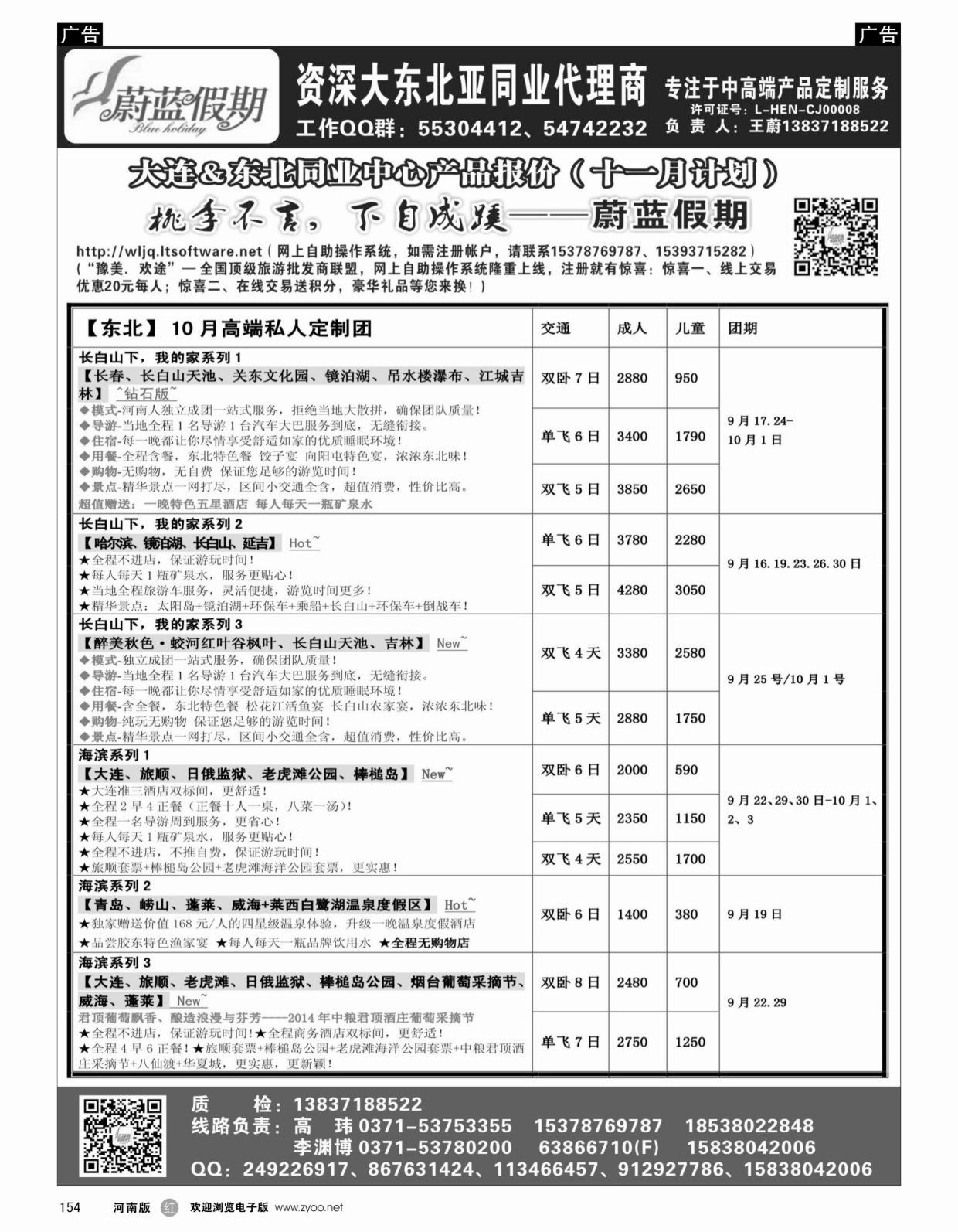 r154 蔚蓝假期1_1