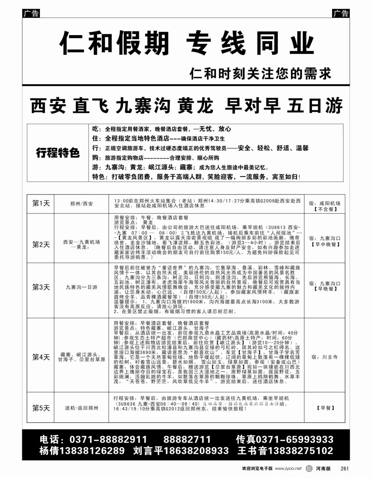 r261 仁和假期-3_1
