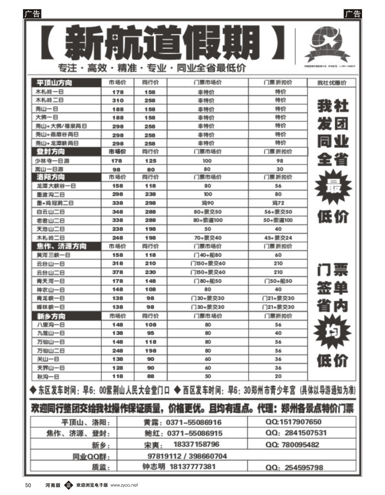 b050 新航道假期