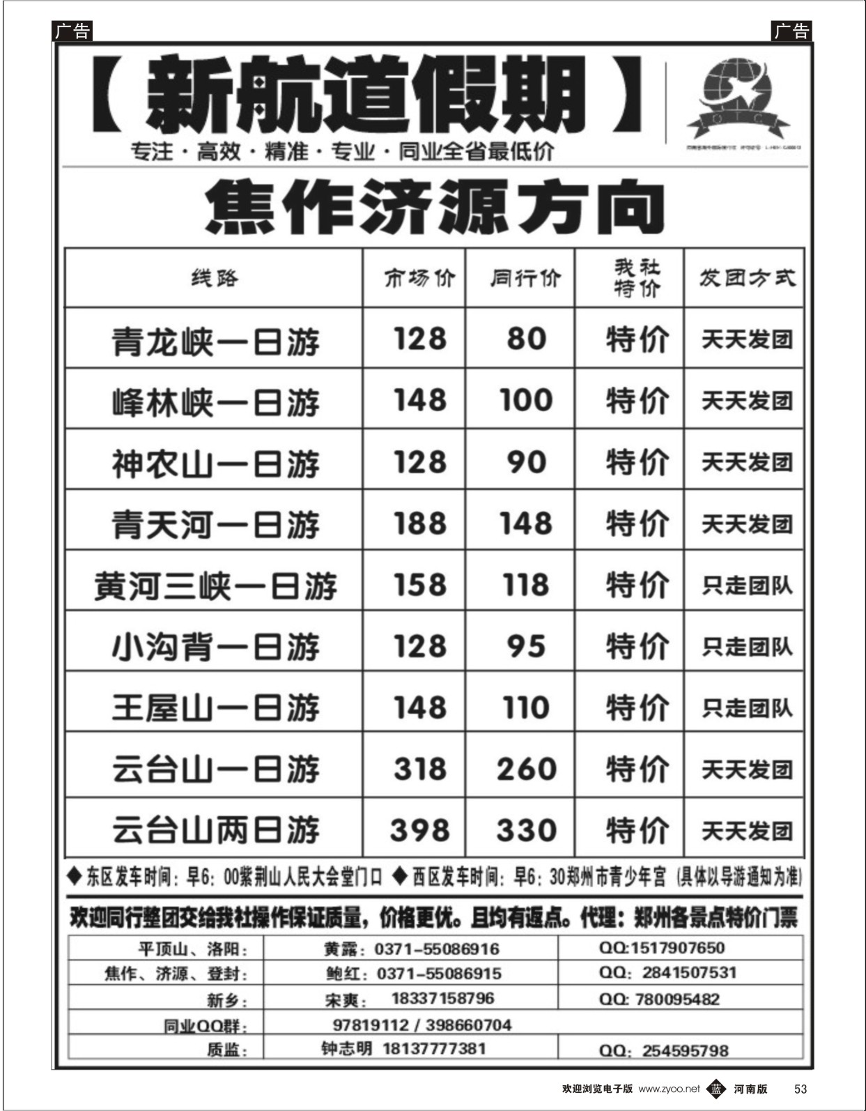 b053 新航道假期