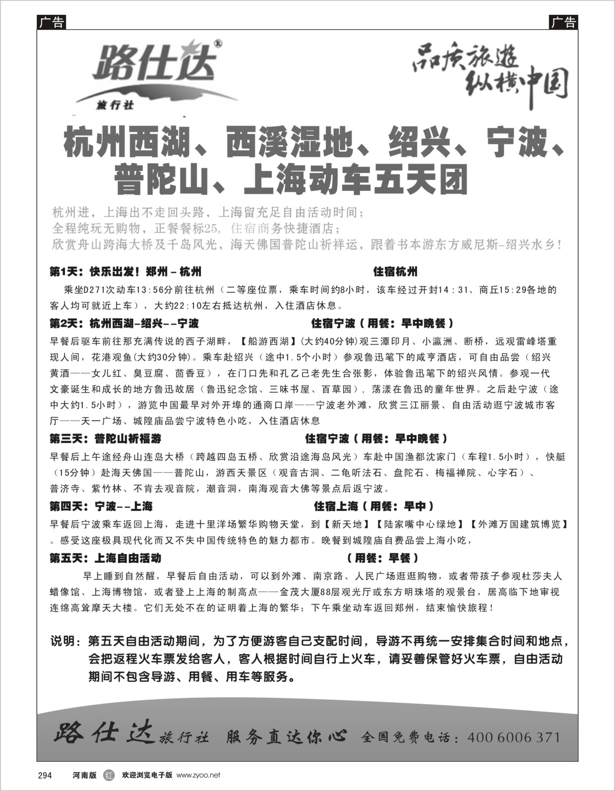 r294 路仕达